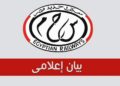 بدء حجز تذاكر قطارات عيد الأضحى المبارك اعتبارًا من غد الخميس