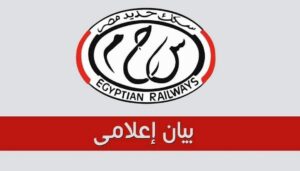 بدء حجز تذاكر قطارات عيد الأضحى المبارك اعتبارًا من غد الخميس