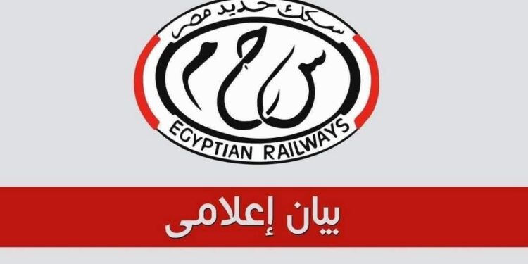 بدء حجز تذاكر قطارات عيد الأضحى المبارك اعتبارًا من غد الخميس