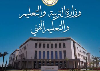 التعليم تعلن الإجراءات المنظمة لاختبارات “أبناؤنا في الخارج” للفصل الدراسي الثاني 2025 / 2026