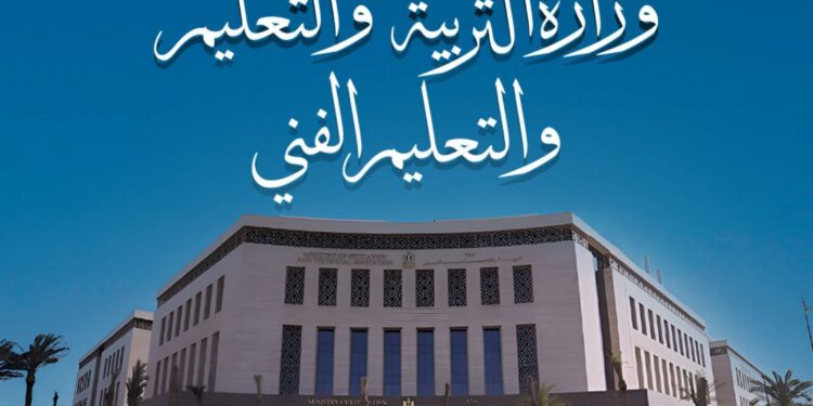 التعليم تعلن الإجراءات المنظمة لاختبارات “أبناؤنا في الخارج” للفصل الدراسي الثاني 2025 / 2026