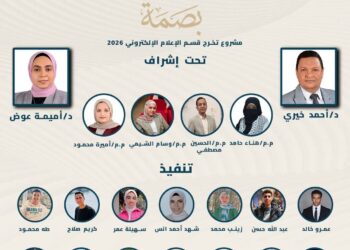 طلاب إعلام قنا يطلقون منصة «بصمة» لدعم الابتكار وريادة الأعمال