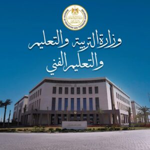 وزارة التربية والتعليم تعلن إتاحة أرقام جلوس طلاب الثانوية العامة إلكترونياً أول يونيو وبدء تسليمها بالمدارس ٢ يونيو