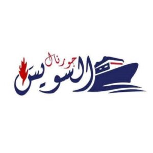 «جورنال السويس» مشروع تخرج يعيد إحياء الصحافة الورقية والتراث الثقافي بجامعة السويس