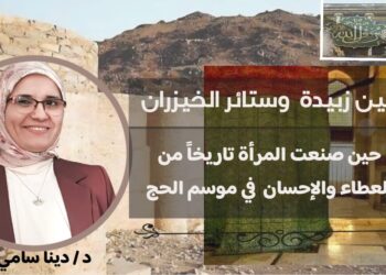 عين زبيدة وستائر الخيزران