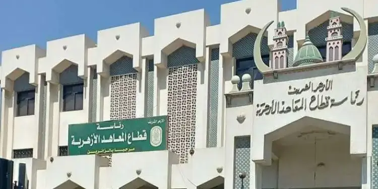 فتح تنسيق الأزهر إلكترونياً