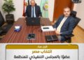 الزراعة: انتخاب مصر عضواً بالمجلس التنفيذي للمنظمة الإسلامية للأمن الغذائي لأول مرة بالإجماع