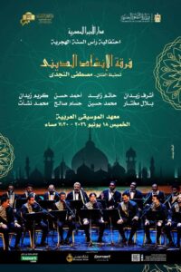 المايسترو مصطفى النجدي يقود احتفالية الأوبرا بالعام الهجري الجديد