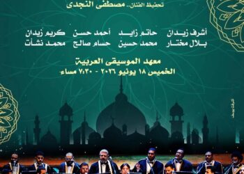 المايسترو مصطفى النجدي يقود احتفالية الأوبرا بالعام الهجري الجديد