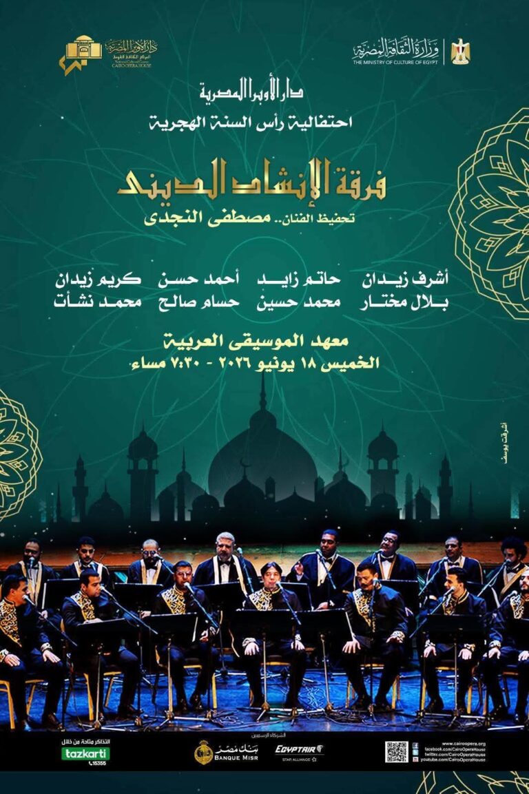 المايسترو مصطفى النجدي يقود احتفالية الأوبرا بالعام الهجري الجديد