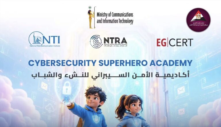 المعهد القومي للاتصالات يطلق أكاديمية الأمن السيبراني