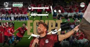 تكريم منتخب مصر باستاد القاهرة غدًا