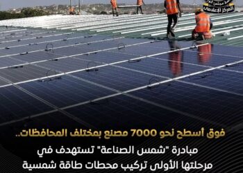 وزارة الصناعة تعلن إطلاق مبادرة لتركيب محطات طاقة شمسية بقدرة ١٠٠٠ ميجاوات على أسطح ٧٠٠٠ مصنع