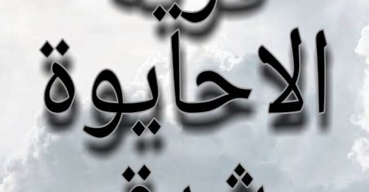 ملحمة خير في الأحايوة.. 750 ألف جنيه خلال 3 أيام