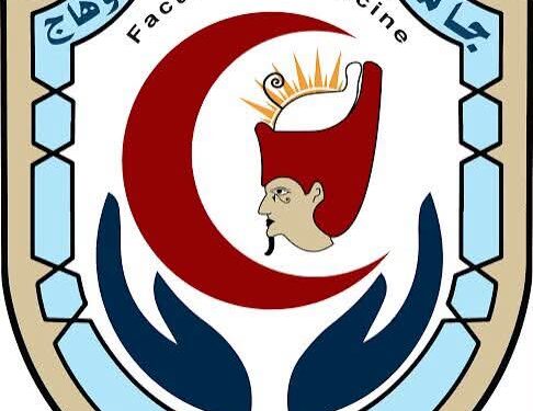 جامعة سوهاج تعتمد نتائج الطب البشري