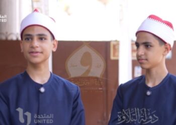 التوأم مازن ومحمود يخطفان الأنظار في «دولة التلاوة» بأداء متناغم ورسالة ملهمة