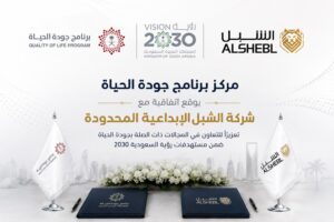 ضمن مستهدفات رؤية 2030.. برنامج جودة الحياة يوقع اتفاقية مع شركة الشبل الإبداعية بقيادة كريم الشبل